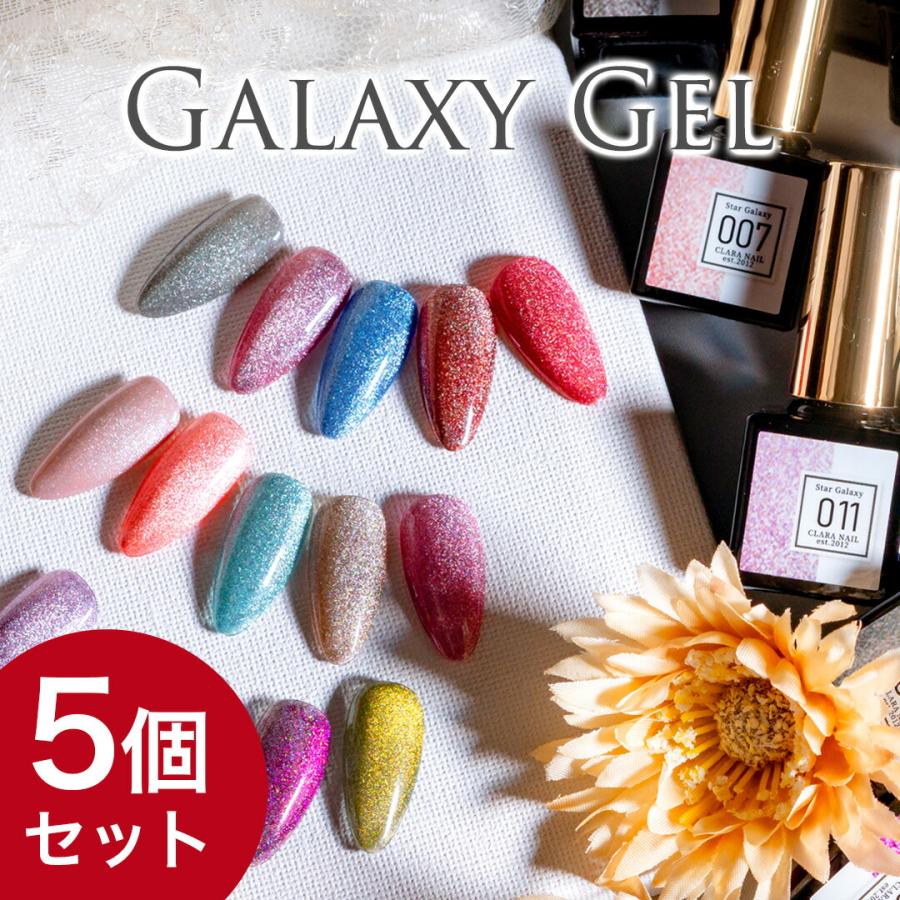 カラージェル ネイル セット セルフ おすすめ マグネットジェル 初心者 ラメ シアー 筆 ボトル 人気色 ピンク ブラウン ギャラクシージェル 5色セット Galaxyfive Clara Nail クララネイル 通販 Yahoo ショッピング