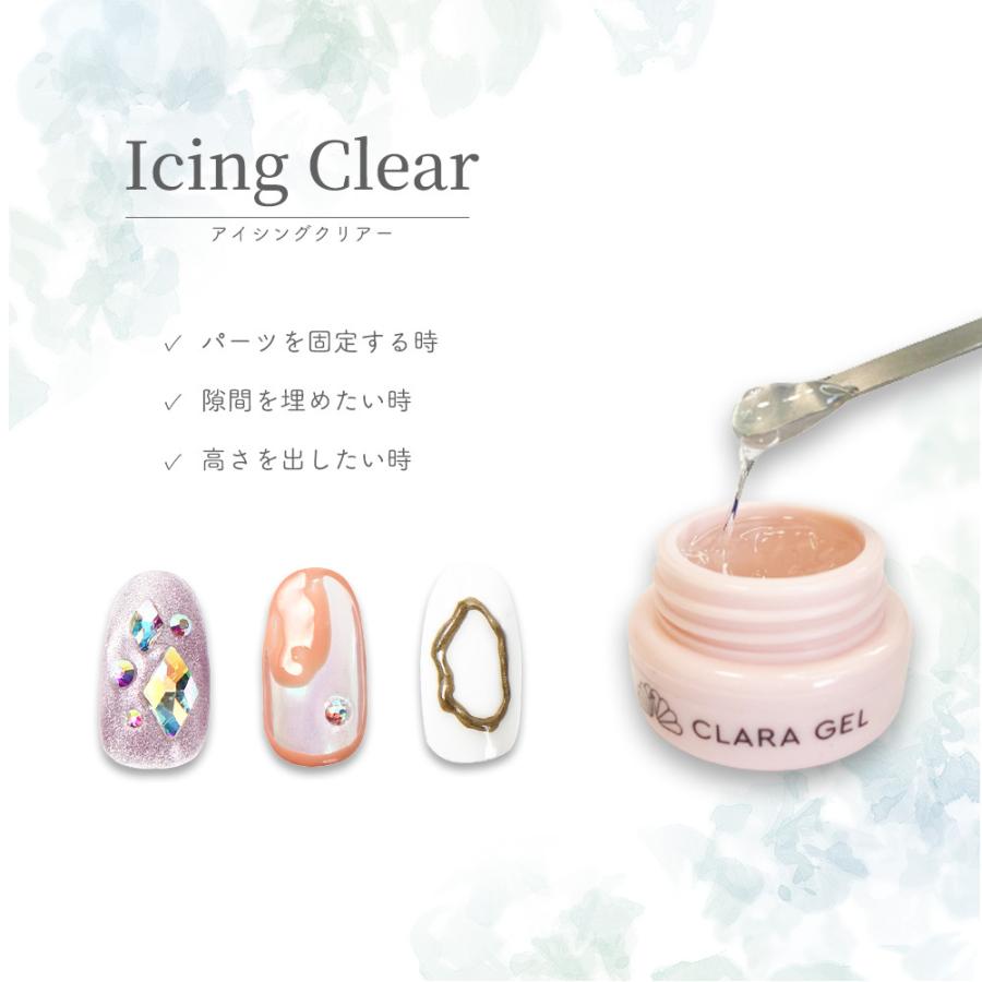 ネイル ジェルネイル アイシング アイシングジェル クリア クリアジェル ノンワイプ 送料無料 おすすめ 人気 安い 透明感 トップ トップコート トップジェル Icinggel Clara Nail クララネイル 通販 Yahoo ショッピング