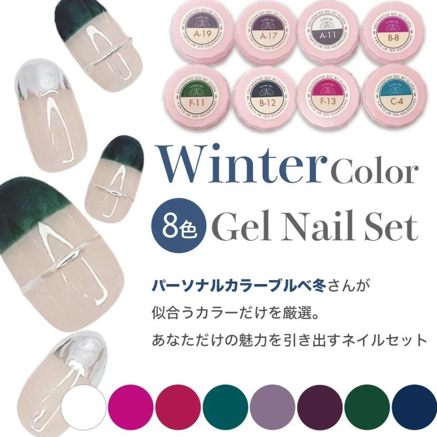 カラージェル ジェルネイル 8色セット ポリッシュ シアー パーソナルカラーブルベ冬セット :personalwinter-1:Clara Nail クララネイル - 通販 - Yahoo!ショッピング カラージェル ジェルネイル 8色セット ポリッシュ シアー パーソナルカラーブルベ冬セット :personalwinter-1:Clara Nail クララネイル - 通販 - Yahoo!ショッピング