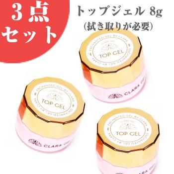 1円 Off トップコート トップジェル ネイル 拭き取り 化粧品登録済 クリア 透明 厚み 初心者 おすすめ 使いやすい 艶 8g トップジェル3個セット