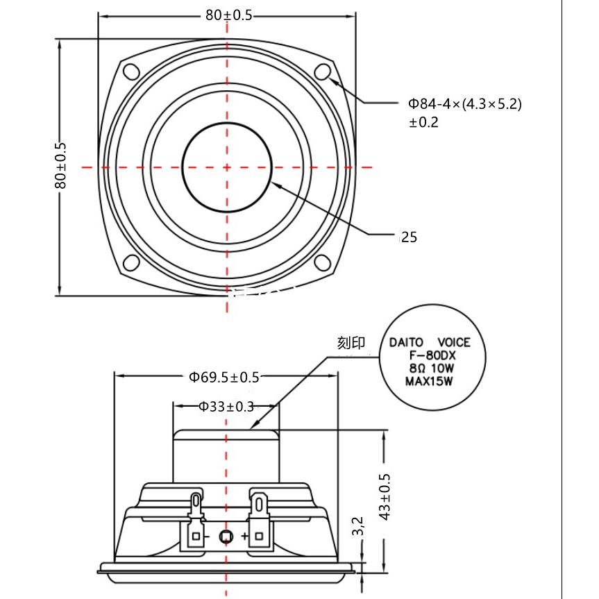 DAITO VOICE ダイトーボイス F-80DX 8cm 8Ω フルレンジスピーカー / 8