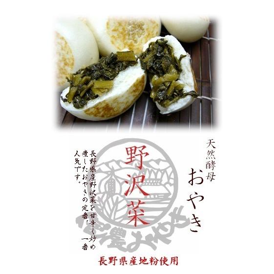 最大60 Offクーポン 天然酵母おやき 長野県産地粉100 使用 幸庵の無添加おやき 冷凍 16個 野沢菜 Quran Unv Edu Sd