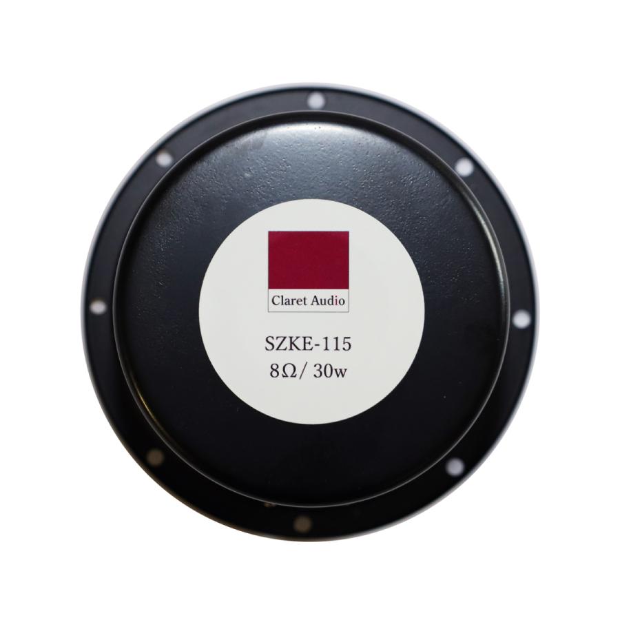 Claret Audio F-LINE SZKE-115 8ω 10cm フルレンジスピーカー / 10センチ 小型スピーカーユニット 1個 |  | 03