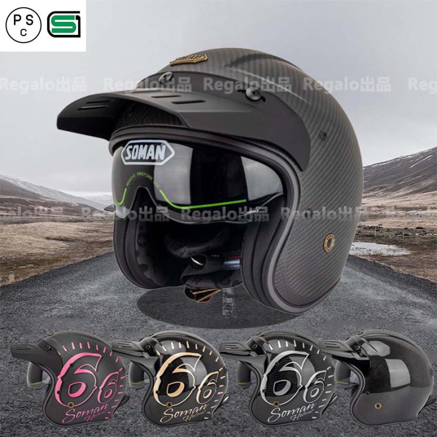 税込新品 ハーレーハーフヘルメット ジェットヘルメット 炭素繊維素材