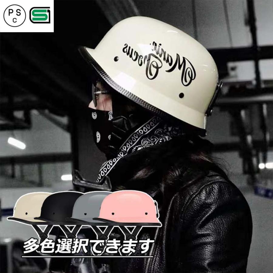 国内初の直営店 ジャーマン ヘルメット ハーフヘルメット バイク用 半キャップ 半帽 耐 半キャップヘルメット ハーフヘルメット 半帽ヘルメット バイク用 耐衝撃性 通気