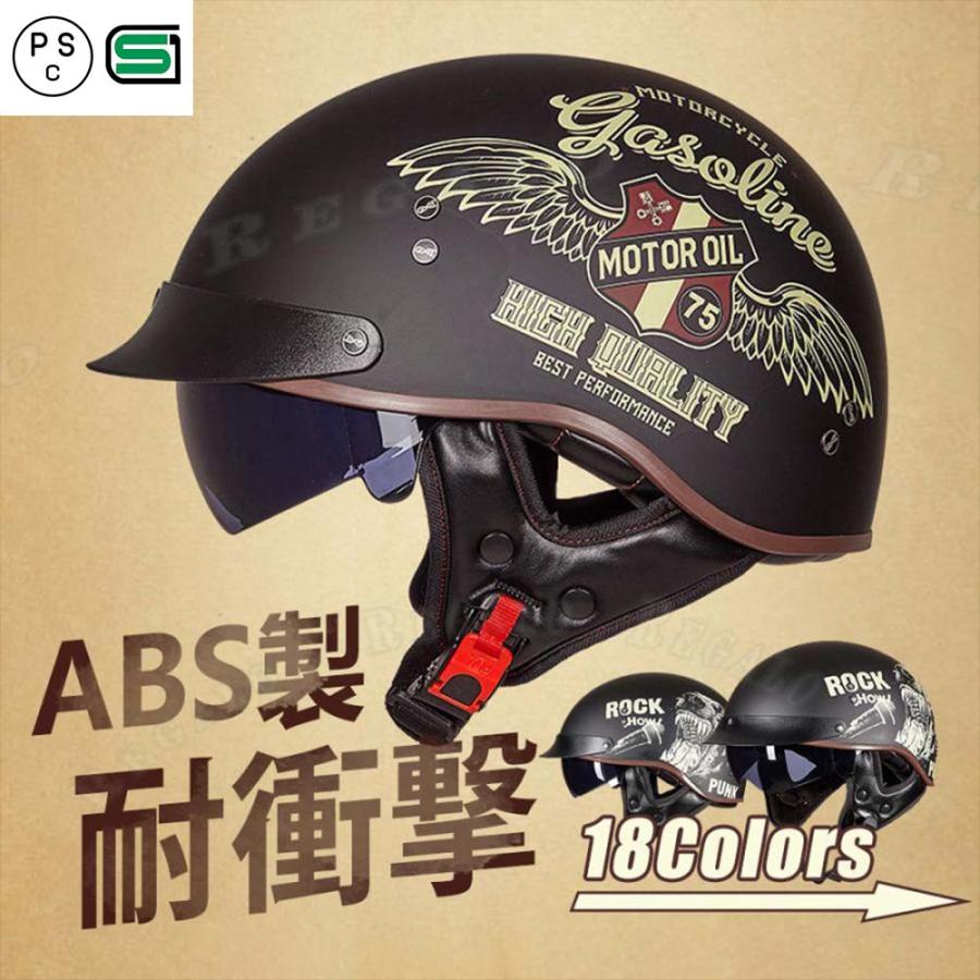 最大86％オフ！ ハーフヘルメット ヘルメットハーフハット ヘルメット オートバイハーレーヘルメット メンズ 耐衝撃 多色可選 レディース ゴーグル軽量 100%品質保証