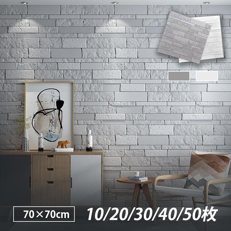 ★50枚3.0mm厚 70cm×70cm 3D立体レンガ模様壁紙 防水汚い防T 楽天市場】70cm×70cm 背景壁 ．3D立体レンガ模様壁紙 防水 汚い