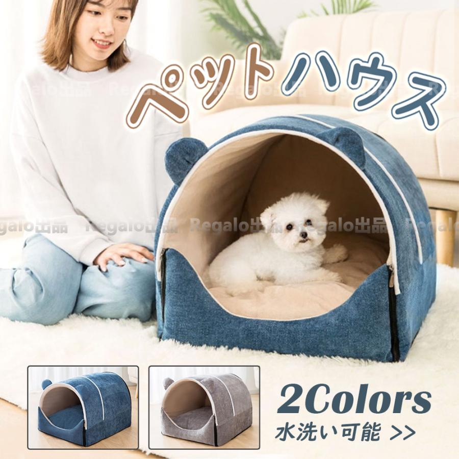 犬小屋 キャットハウス犬用 犬のベッド ソファーベッド ペットハウス 犬猫兼用ベッド 春 秋 冬 小型犬 犬小屋 室内用 おしゃれ Cw002 Regaloバイク 通販 Yahoo ショッピング