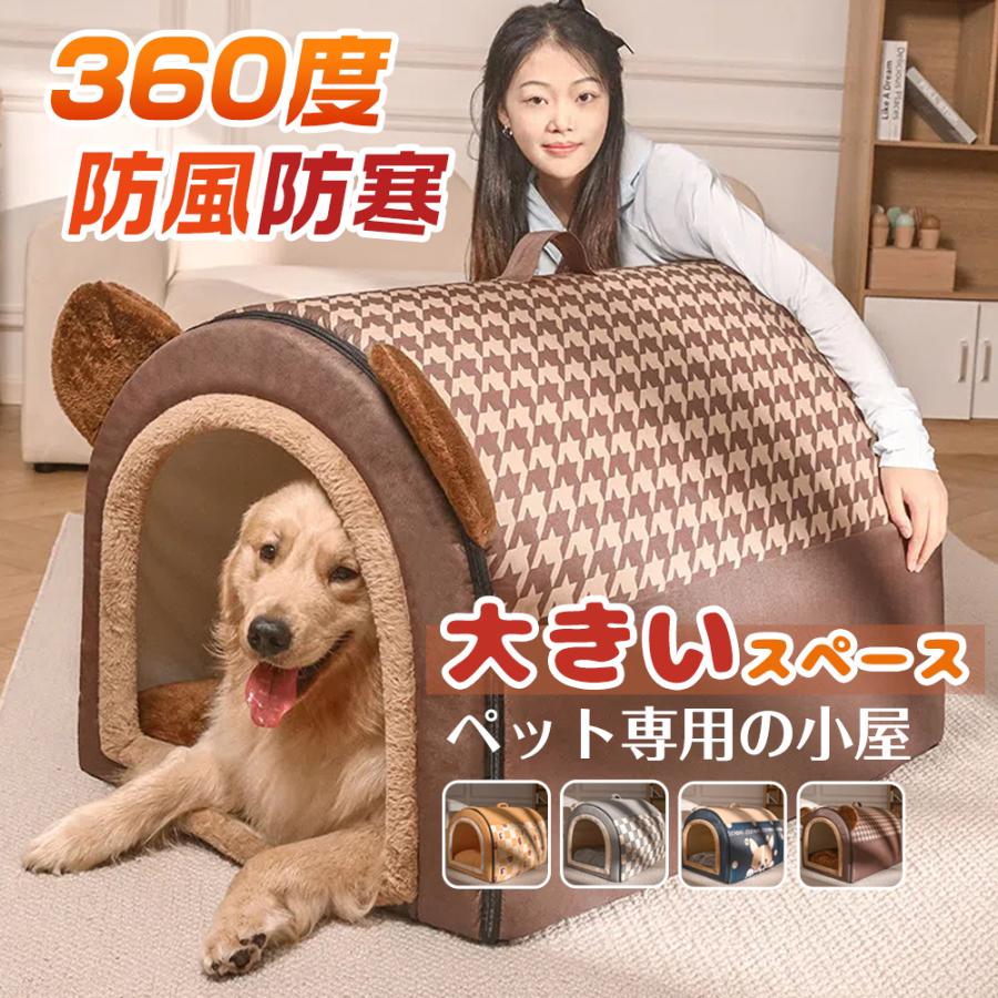 犬小屋 屋外 大型犬 ベッド ドーム 犬猫 犬ベッドドーム型 冬 大きい 犬 猫ベッド 犬ハウス 犬小屋 洗える 滑り止め 小 大型犬 高級 おしゃれ Cw004 Regaloバイク 通販 Yahoo ショッピング