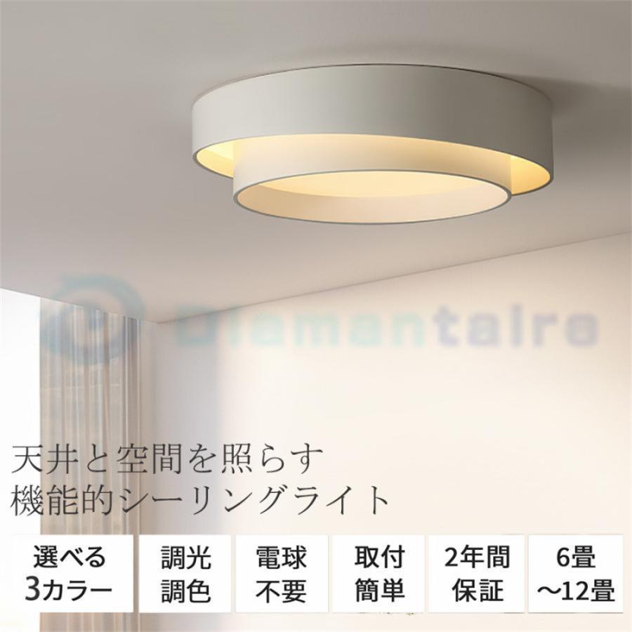 シーリングライト LED 照明器具 調光調色 6畳 8畳 10畳 12畳 取り付け 天井照明 おしゃれ 間接照明 シーリング リビング照明 和室 北欧 工事不要 引掛シーリング｜clarity4c｜08