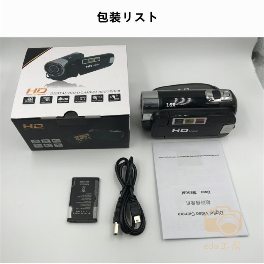 ビデオカメラ 高画質カメラ DV 1080P 1600万画素 新品 小型軽量