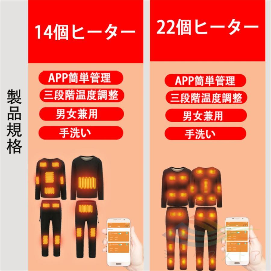 2023最新 電熱インナー 日本製ヒーター 14/22/24箇所発熱 上下セットorトップスorパンツ選択可 電熱パンツ 電熱インナーウェア 防寒着 メンズ レディース｜clarity4c｜18