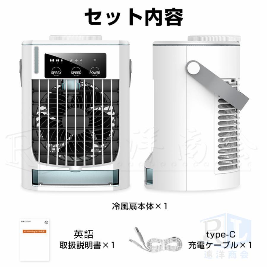 冷風機 小型 冷風扇 扇風機 卓上冷風機 最強 小型 携帯冷風機 強風 おしゃれ コンパクト 省エネ 取っ手付き 3段階調整 熱中症対策 暑さ対策 夏 2024最新版｜clarity4c｜17