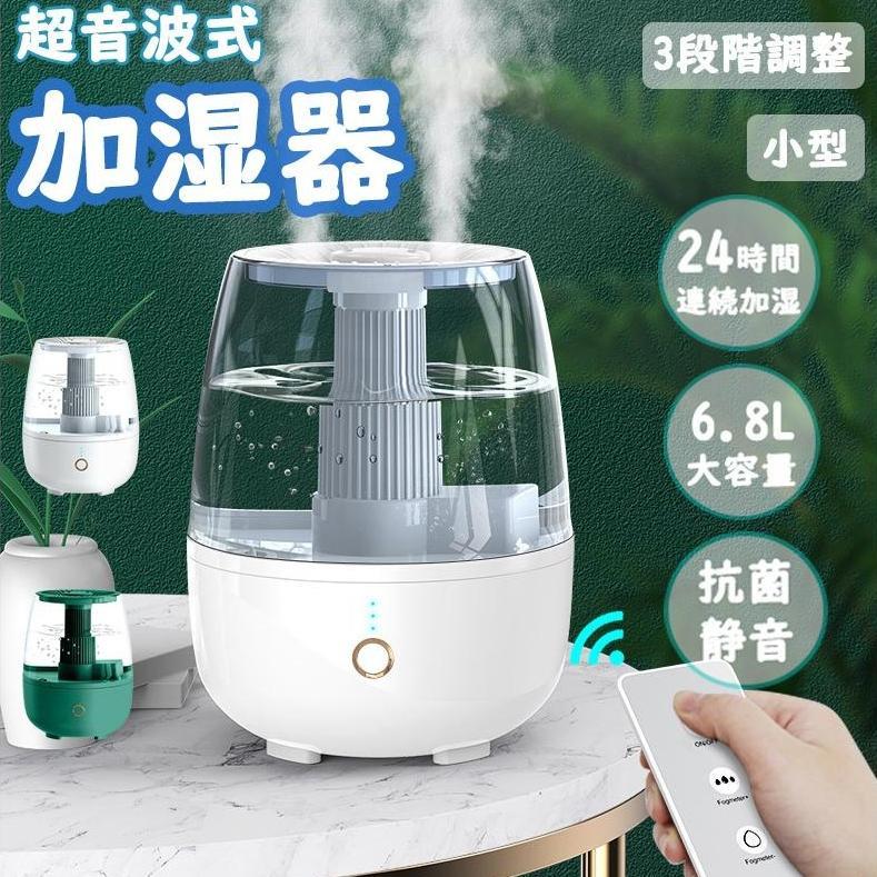加湿器 大容量 スチーム式 超音波式 uv除菌 上部給水 卓上 小型