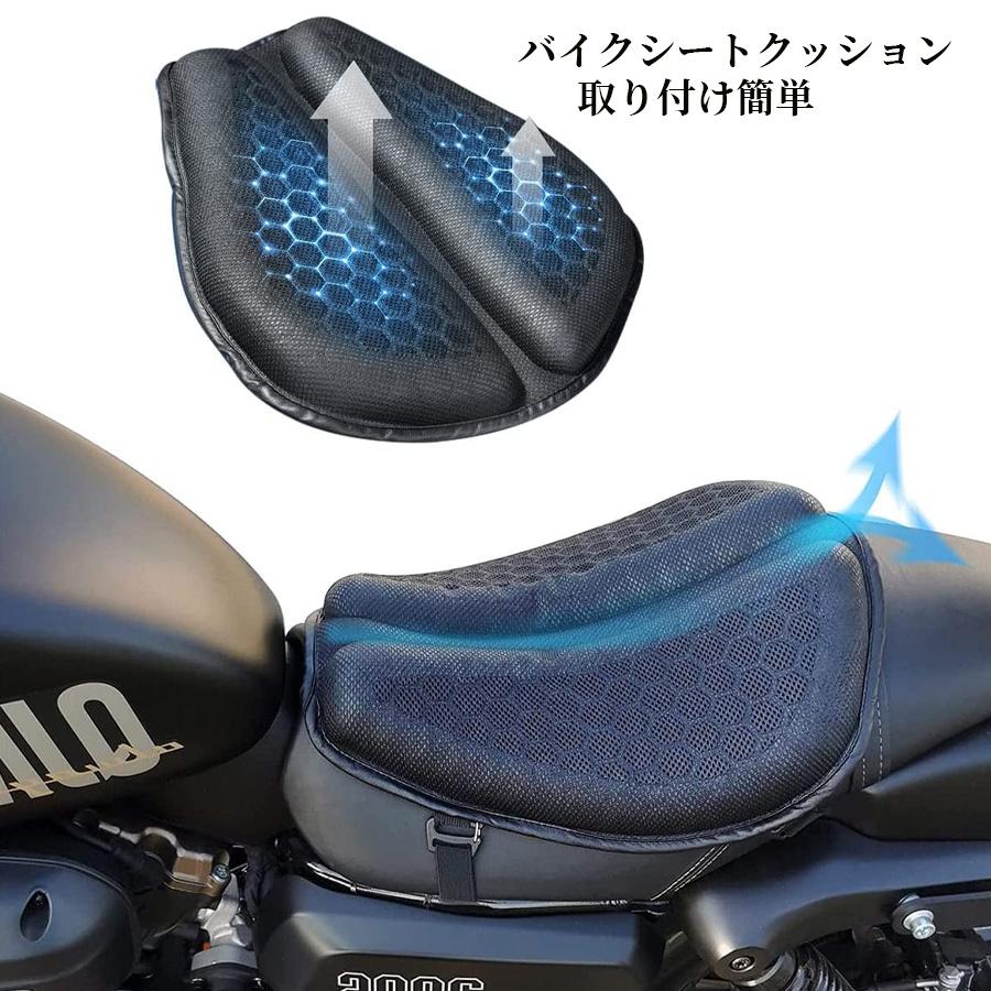 快適バイクシートクッション お尻の痛み軽減 蒸れにくい高通気性 薄型加工 滑りにくい裏 ゲルザブ バイククッション バイクシートカバー