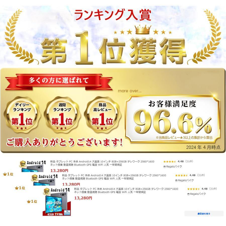 タブレット PC 本体 Android14 大画面10インチ 8GB+256GB タブレット PC 本体 Android14 大画面10インチ 8GB+256GB