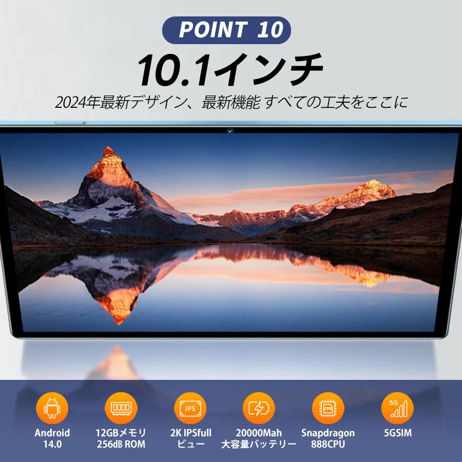 Android14.0 タブレット PC 本体 10.1インチ 20000mAhバッテリー GPS