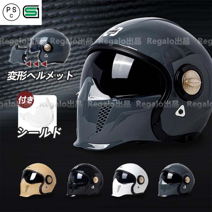 人気商品 バイク ヘルメット バイクヘルメット