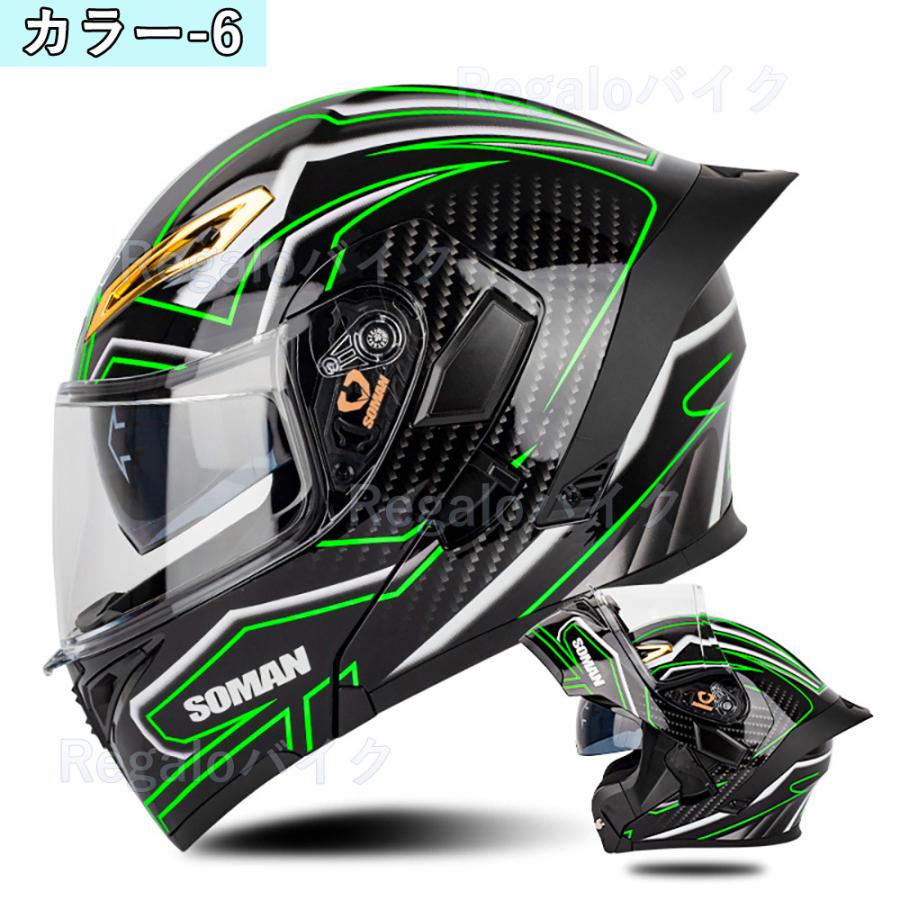 SOMAN システムヘルメット フルフェイスヘルメット ダブルシールド