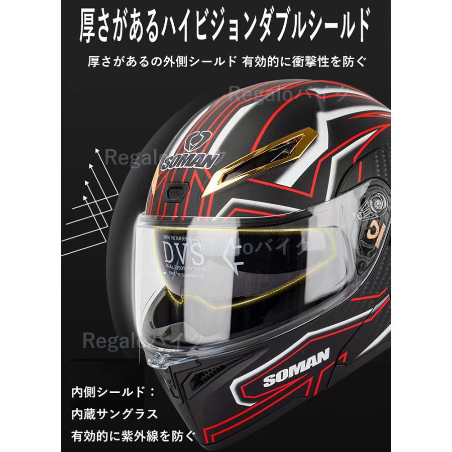 SOMAN システムヘルメット フルフェイスヘルメット ダブルシールド