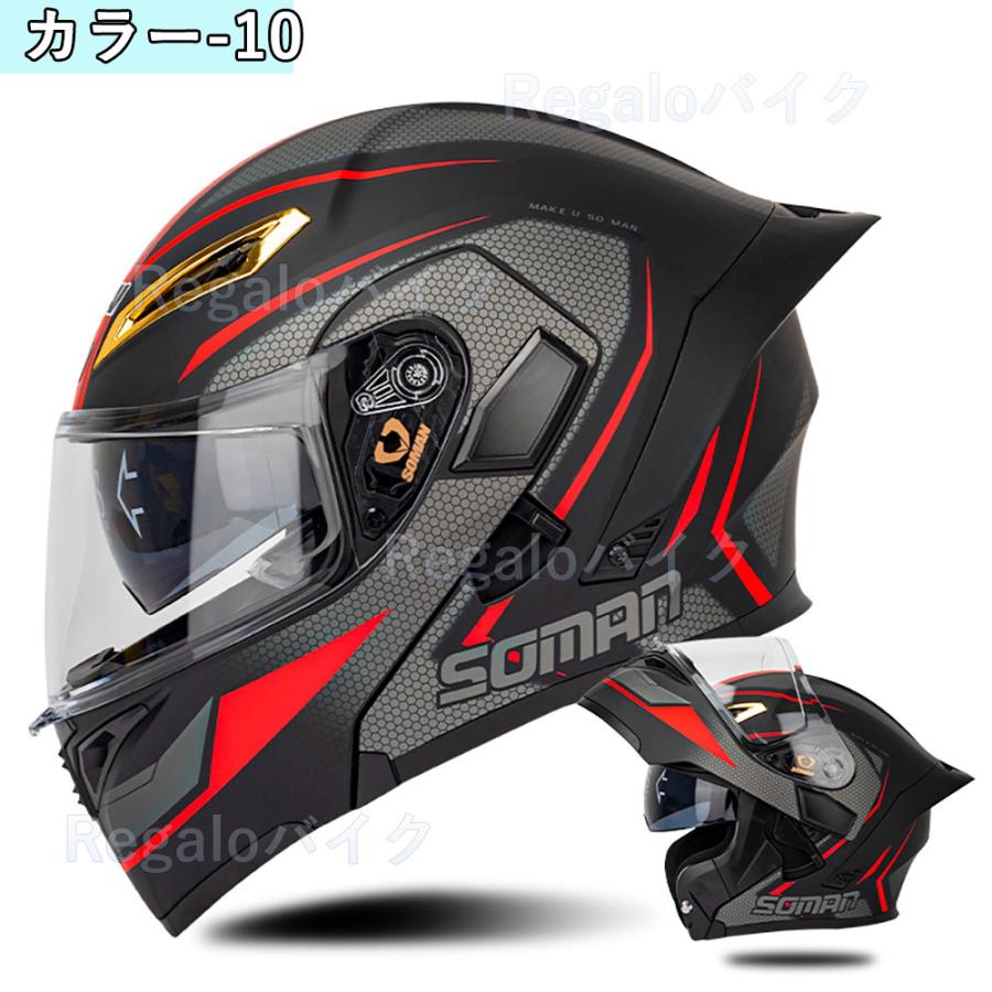 SOMAN システムヘルメット フルフェイスヘルメット ダブルシールド