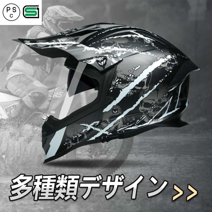オフロードヘルメット バイク シールド付 オフロードオートバイ