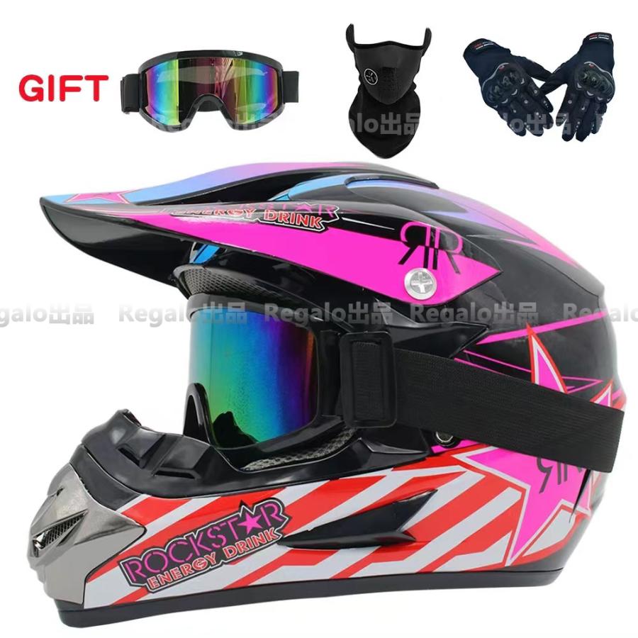 バイクヘルメット オフロードヘルメット モトクロスヘルメット バイク