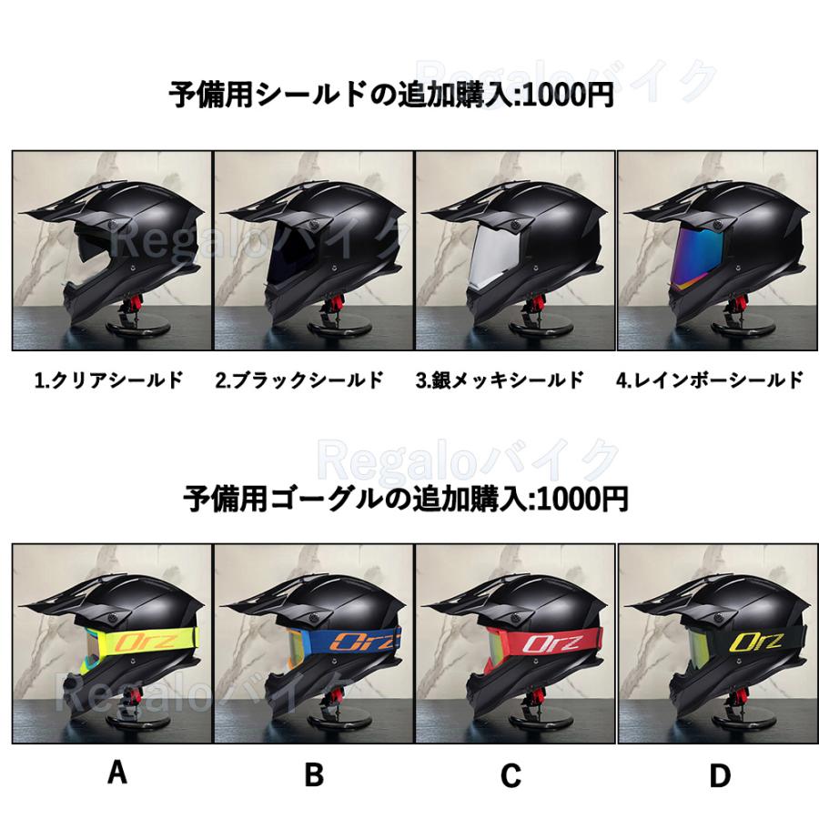 オフロードヘルメット バイク用品 バイクヘルメット オートバイの