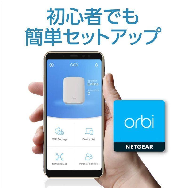 ネットギア Orbi WiFi6 Micro (NETGEAR) メッシュwifi 無線lan 中継機