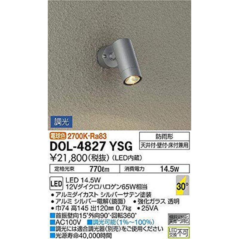 大光電機(DAIKO) アウトドアスポット LED内蔵 LED 14.5W 電球色 2700K DOL-4827YSG シルバー