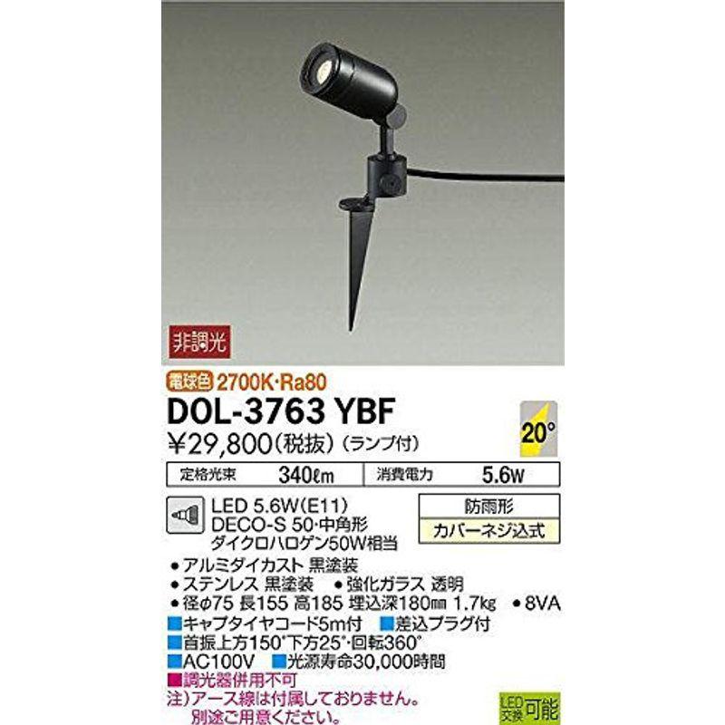 大光電機（ＤＡＩＫＯ） アウトドアスポット ランプ付 LED 5.6W（E11）DECO-S 50・中角形 電球色 2700K DOL-37