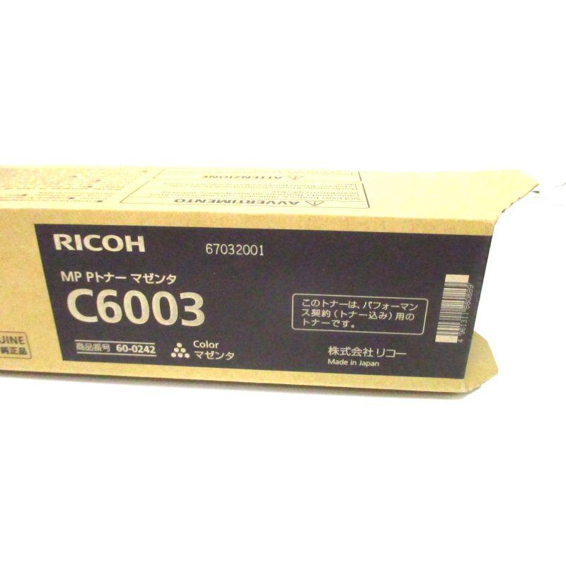 リコー製MPトナーC6003各色2本の計8本 リコー製MPトナーC6003各色2本の8本セット 【公式通販】