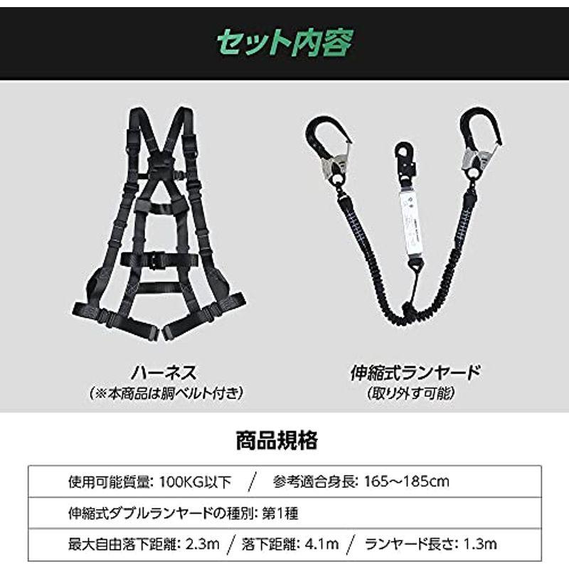 フルハーネス　墜落制止用器具　安全帯　高所作業　産業安全　フルハーネスセット　胴ベルトホルダー　落下防止　安全ベルト　安全保護　吊り装置　落