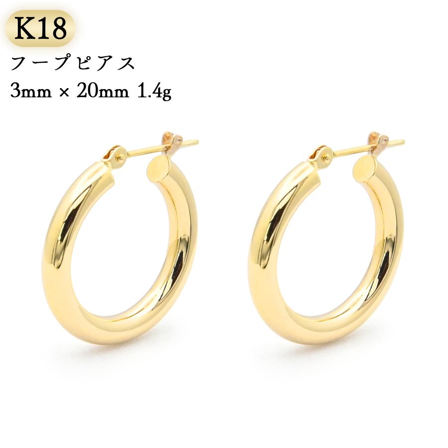 K18 フープピアス 3mm x 20mm 1.4g 新品