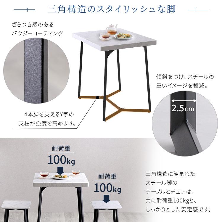 大理石調ダイニング3点セット g116008]【3点セット】Mia 幅70cm大理石