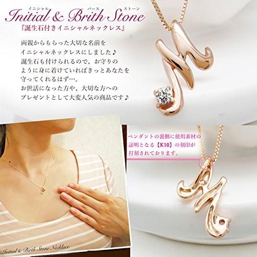 珍しい ミワホウセキ Miwahouseki イニシャル ｍ 選べる 誕生石 ピンクゴールド アルファベット ネックレス 4月 B00narm5xk クラルテ 通販 Yahoo ショッピング 最安値挑戦 Www Ladislexia Net