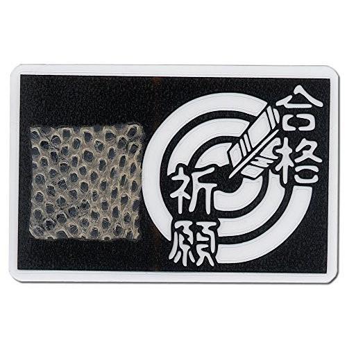 蛇の抜け皮 合格祈願 当たり矢切り絵入り カードサイズ 昔ながらの縁起物 お財布に入れる御守 蛇は学術 学問 叡智の象徴 B071zyw9s5 クラルテ 通販 Yahoo ショッピング