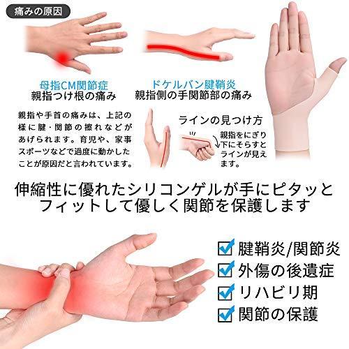 手首サポーター 親指の固定 腱鞘炎 テーピング サポーター 拇指cm関節症 サポーター 捻挫 突き指 手首 腱鞘サポーター ベージュ B0746gy8zd クラルテ 通販 Yahoo ショッピング