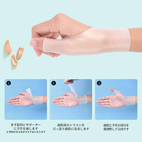 手首サポーター 親指の固定 腱鞘炎 テーピング サポーター 拇指cm関節症 サポーター 捻挫 突き指 衝撃緩和 シリコン素材 白 B0746h7fdg クラルテ 通販 Yahoo ショッピング
