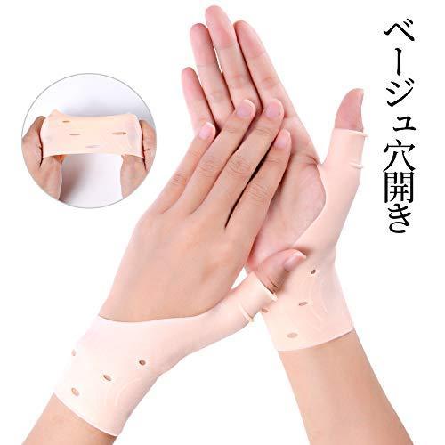手首サポーター 親指の固定 腱鞘炎 テーピング サポーター 拇指cm関節症 サポーター 捻挫 突き指 衝撃緩和 シリコン素材 ベージュ穴開き B07b8bwzvf クラルテ 通販 Yahoo ショッピング