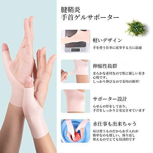手首サポーター 親指の固定 腱鞘炎 テーピング サポーター 拇指cm関節症 サポーター 捻挫 突き指 衝撃緩和 シリコン素材 ベージュ M B07fzv9dvy クラルテ 通販 Yahoo ショッピング