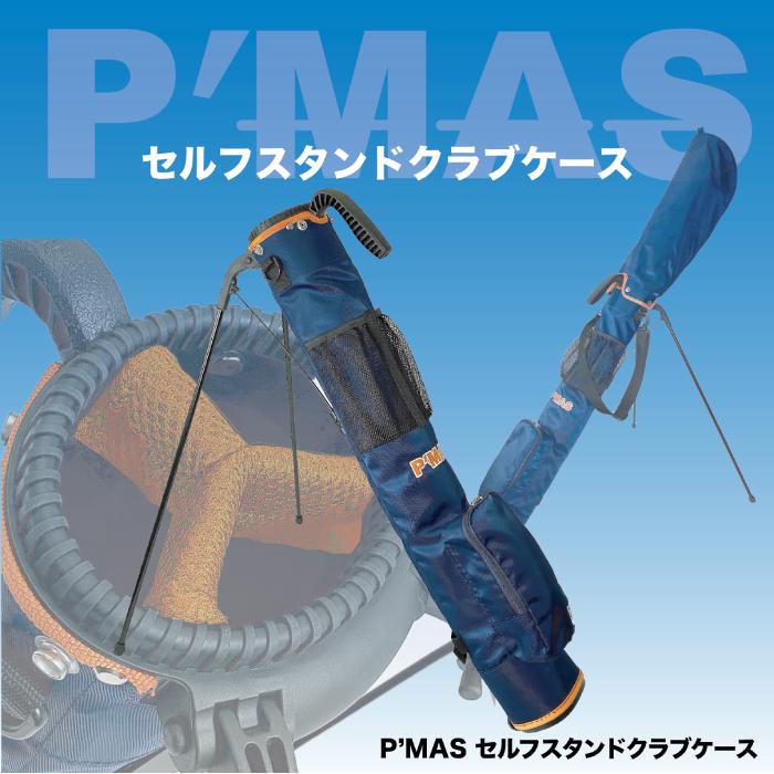 限定発売決定!! P’MASセルフスタンドクラブケース フクロウモデル｜clarus-shop