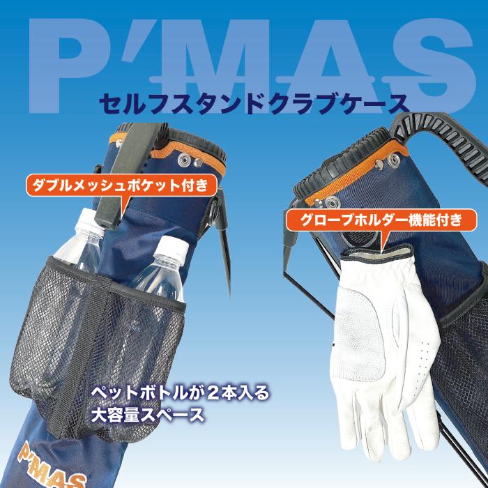 限定発売決定!! P’MASセルフスタンドクラブケース フクロウモデル｜clarus-shop｜04