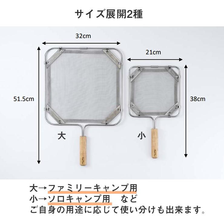 ノリノリライフ メッシュパン 大 網や鉄板で不可能だった米・麺類を直火で調理！炙り 藁たたき 燻製も ステンレス フライパン BBQの画像