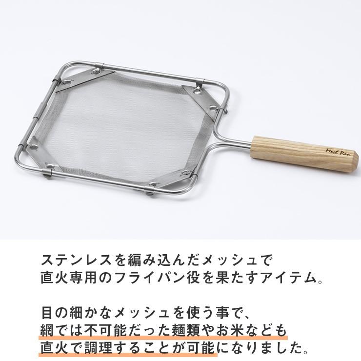 ノリノリライフ メッシュパン 小 網や鉄板で不可能だった米・麺類を直 