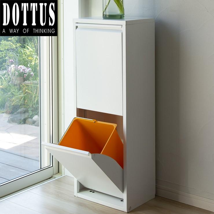 メーカー直送) [正規販売店] DOTTUS ウエストバスケット2 ホワイト 2段