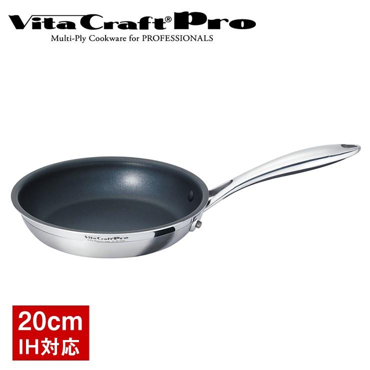 ビタクラフト プロ マジックコートフライパン 20cm 0332 IH対応 業務用