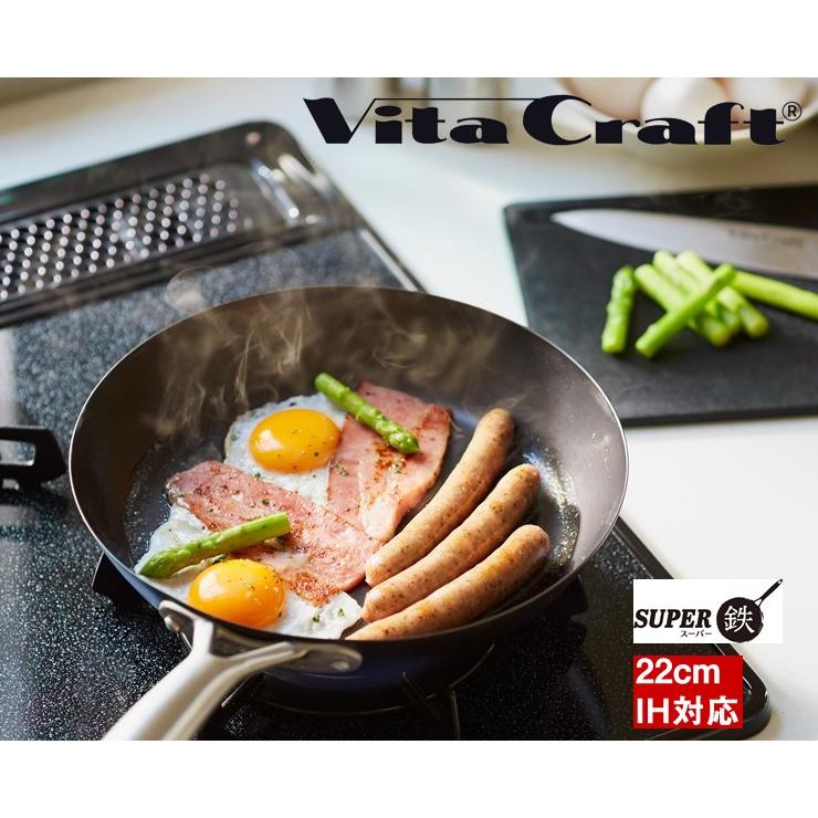 新品 ビタクラフト スーパー鉄 フライパン 22cm NO.2004 ビタクラフト スーパー鉄 ウォックパン22cm