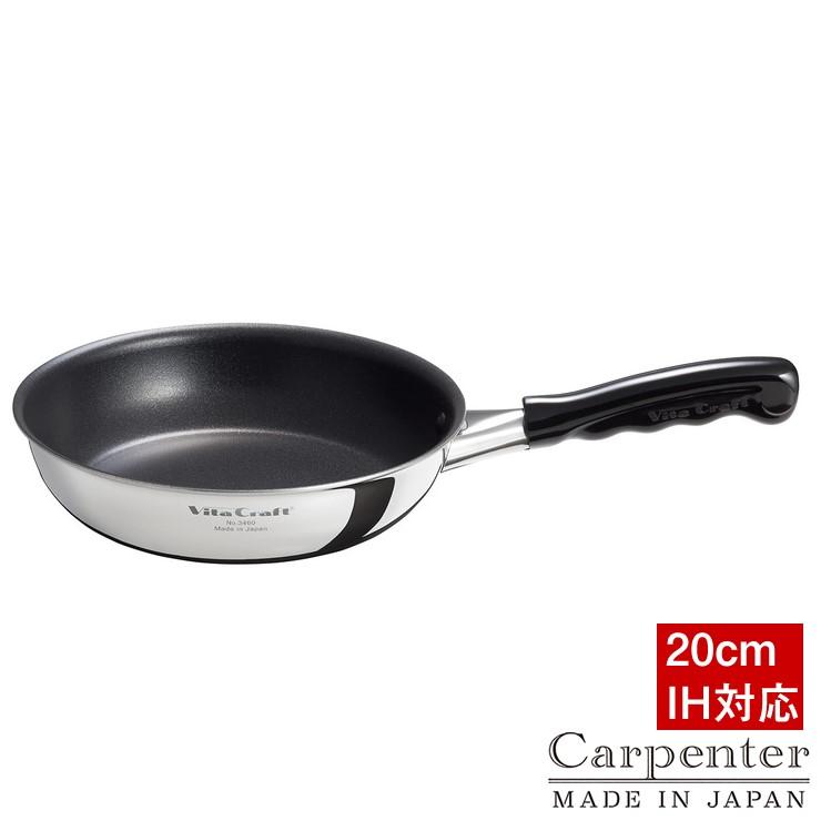 ビタクラフト カーペンター フライパン 20cm 3460 ガス IH対応 フッ素