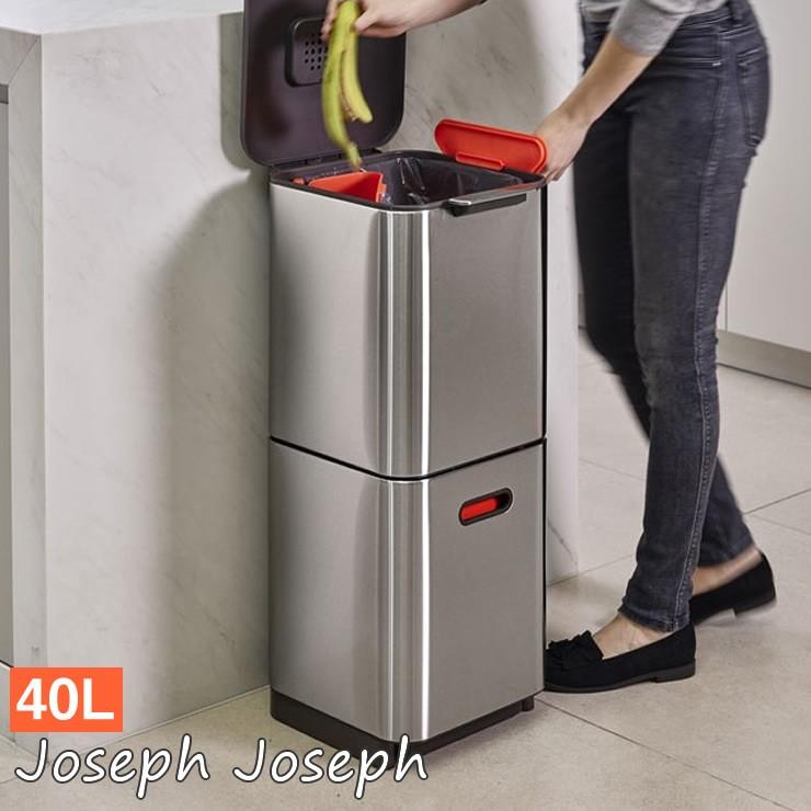 ジョセフジョセフ JosephJoseph おしゃれ ゴミ箱 ステンレス 40L フタ